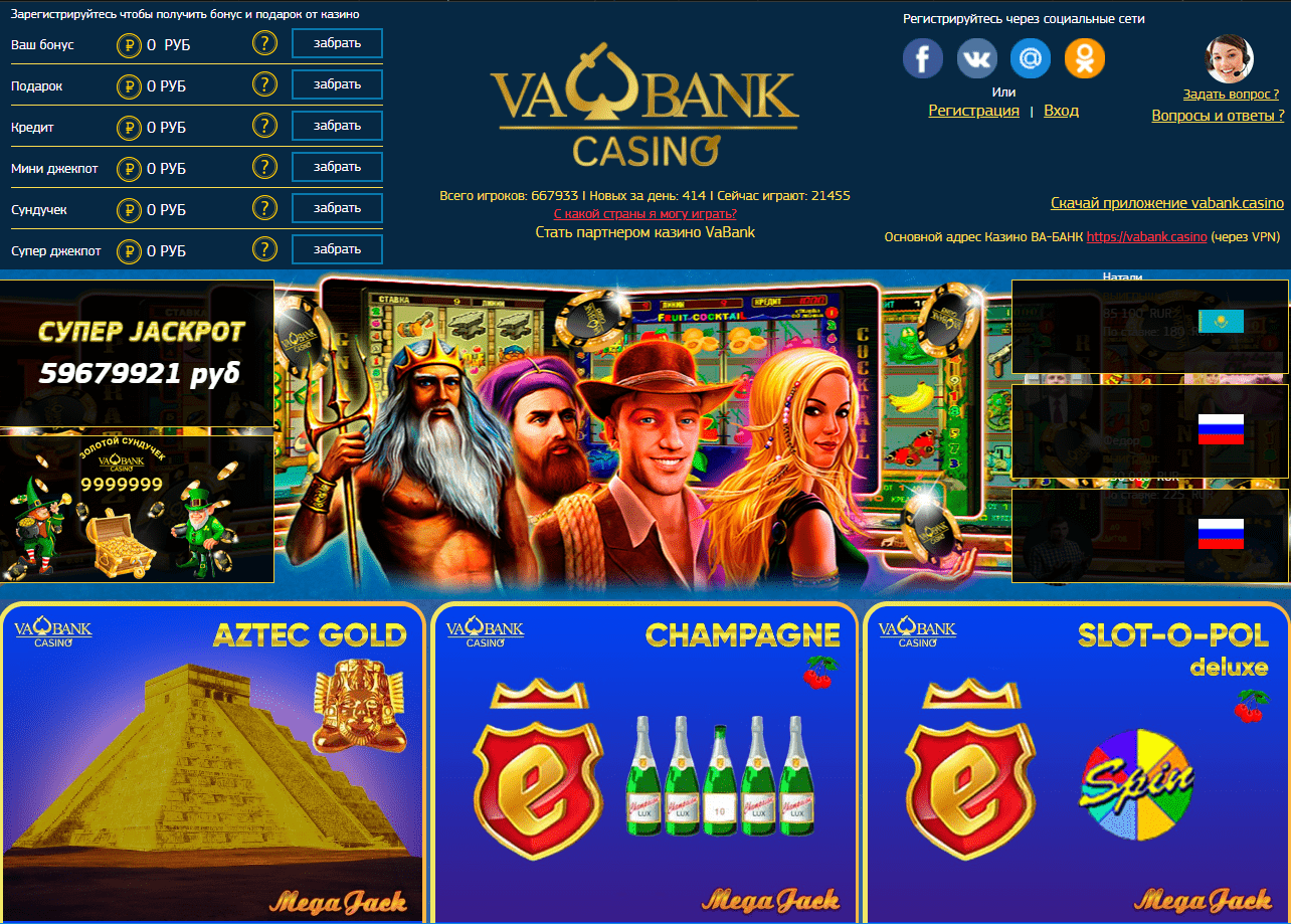 Казино Ва Банк Казино Ва Банк